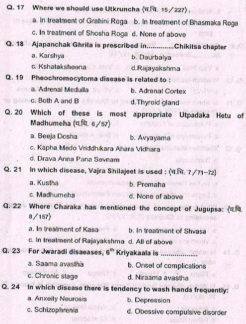research officer ayurveda question paper 2018