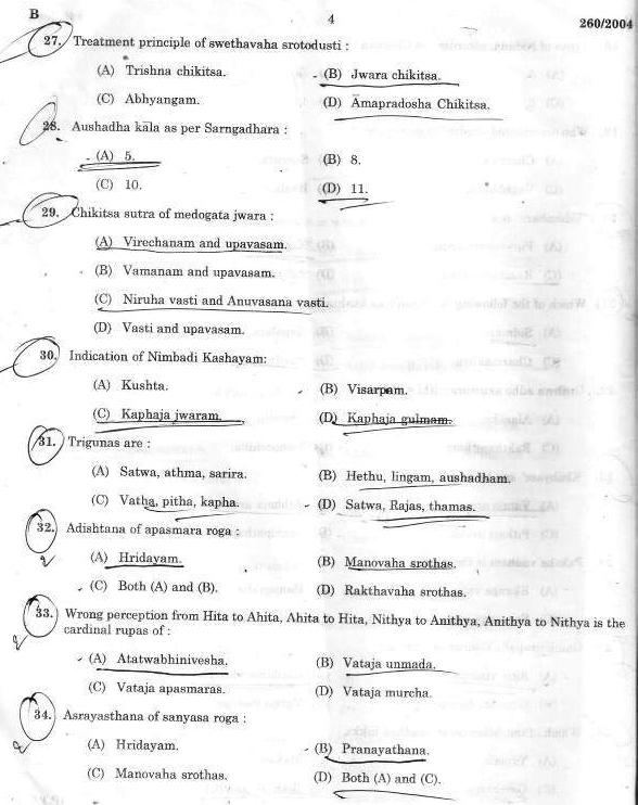 Previous Years Question Papers of PSC,Model Question Paper,Previous