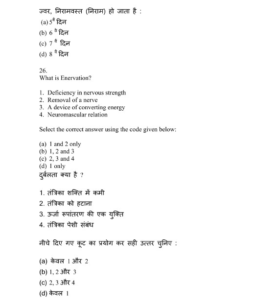 Previous Years Question Papers of PSC,Model Question Paper,Previous